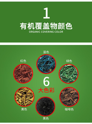 领创有机覆盖物 为园林景观注入自然色彩的魅力